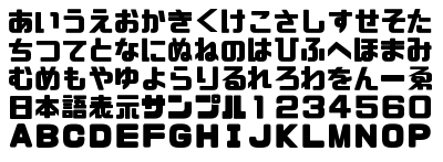 フリーフォントの書体見本とサンプル